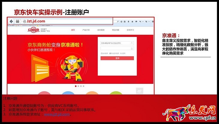 京準(zhǔn)通入門指南（三）：賬號充值發(fā)票操作