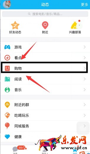 京東手Q活動全解之超劃算
