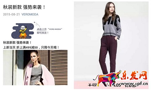 京東微店經典案例(二):推送還能這樣玩