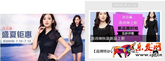 京東微店經典案例（三）：推送上漲的秘密