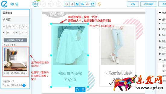 淘寶手機(jī)端詳情頁加超鏈接