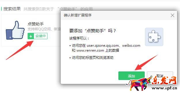 淘寶開店如何通過QQ引流