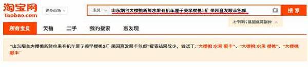 網(wǎng)店標題寫作技巧2 網(wǎng)店標題寫作技巧2