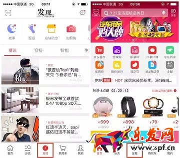 京東發現:擁抱大流量,商品賣得好!