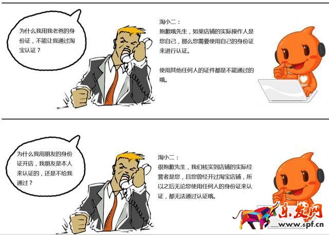 淘寶認證全攻略，看完這篇就夠了！