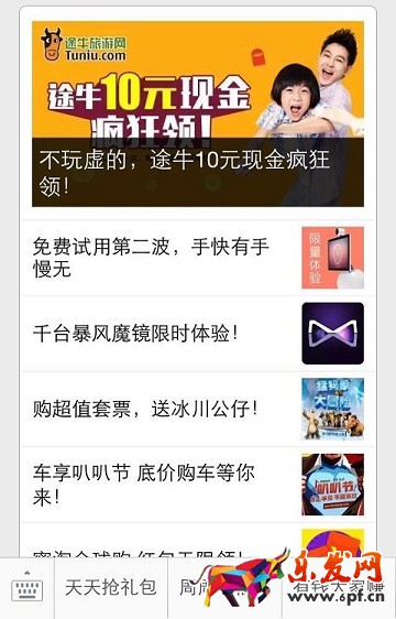 京東微店經典案例(八):他山之石,可以攻玉