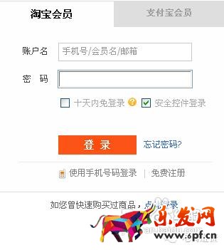 怎么開淘寶網店 開店教程 淘寶店怎么開 淘寶開店流程