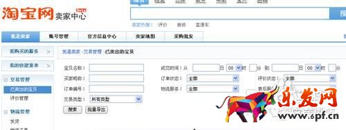 怎么開淘寶網店 開店教程 淘寶店怎么開 淘寶開店流程