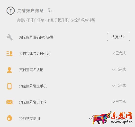 如何提高天貓購物評級行為？