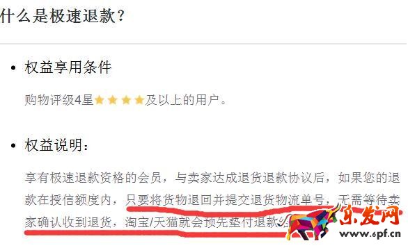 如何提高天貓購物評級行為？