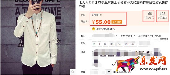 天天特價今日爆款