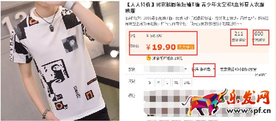 天天特價今日爆款