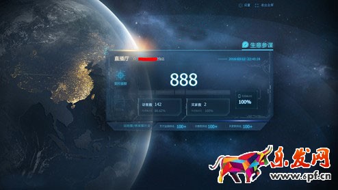 生意參謀數(shù)據(jù)背后的含義(二):實時直播