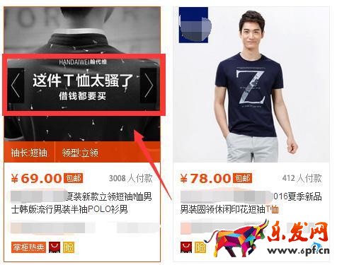 淘寶店鋪運營如何增加寶貝點擊量?