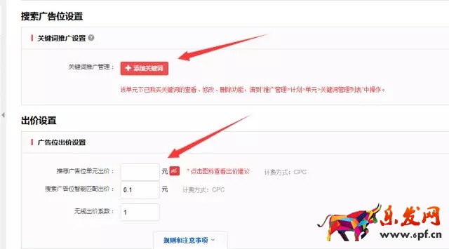 新手如何駕駛京東快車?