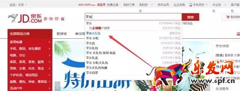 新手如何駕駛京東快車?