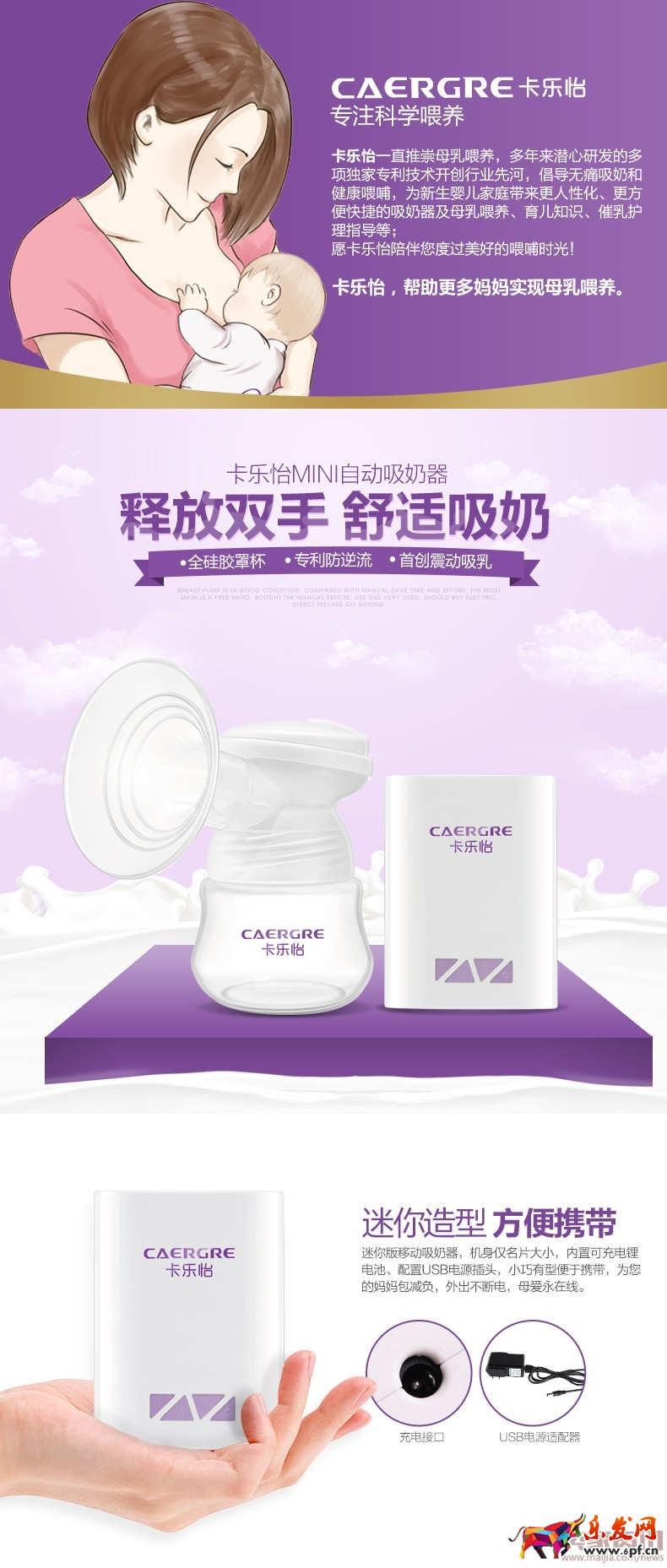 卡樂怡吸奶器_副本 頁首海報.jpg 卡樂怡吸奶器_副本 頁首海報.jpg