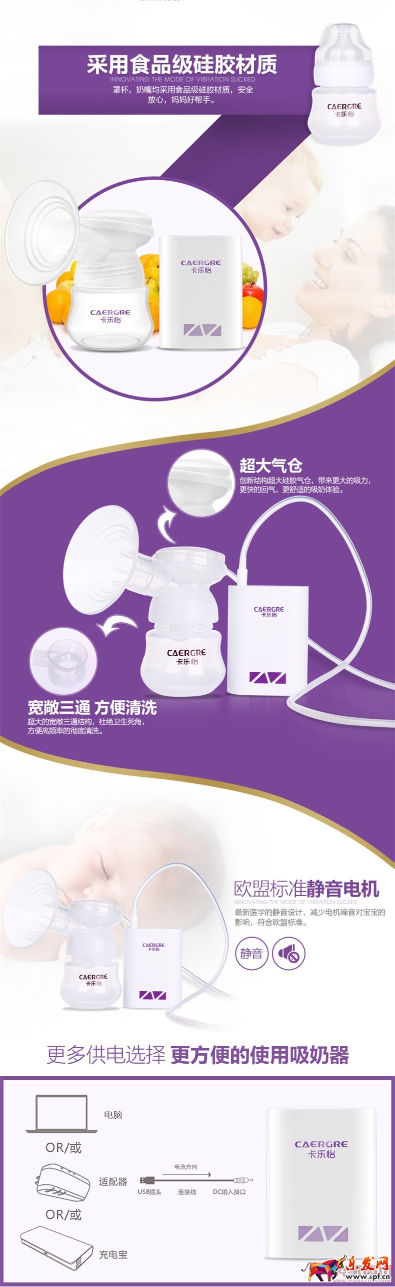 卡樂怡吸奶器_副本 賣點(diǎn)展示2.jpg 卡樂怡吸奶器_副本 賣點(diǎn)展示2.jpg