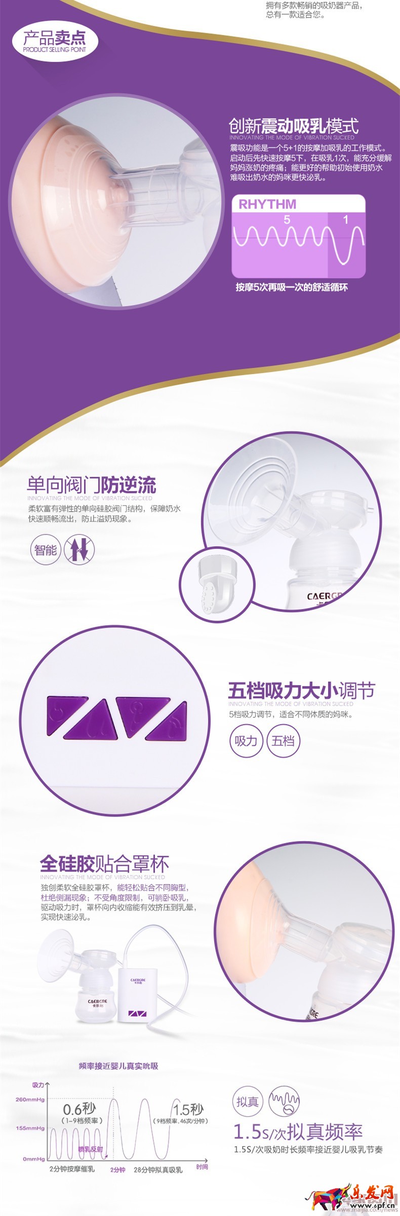 卡樂怡吸奶器_副本 賣點(diǎn)呈現(xiàn).jpg 卡樂怡吸奶器_副本 賣點(diǎn)呈現(xiàn).jpg