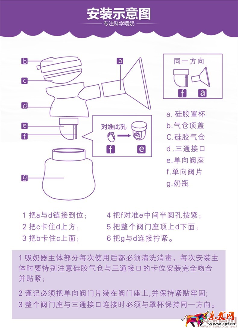 卡樂怡吸奶器_副本 安裝細(xì)節(jié).jpg 卡樂怡吸奶器_副本 安裝細(xì)節(jié).jpg