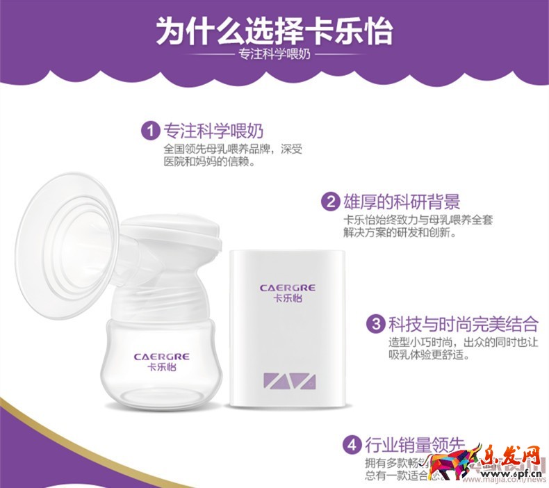 卡樂怡吸奶器_副本 賣點(diǎn)梗概.jpg 卡樂怡吸奶器_副本 賣點(diǎn)梗概.jpg