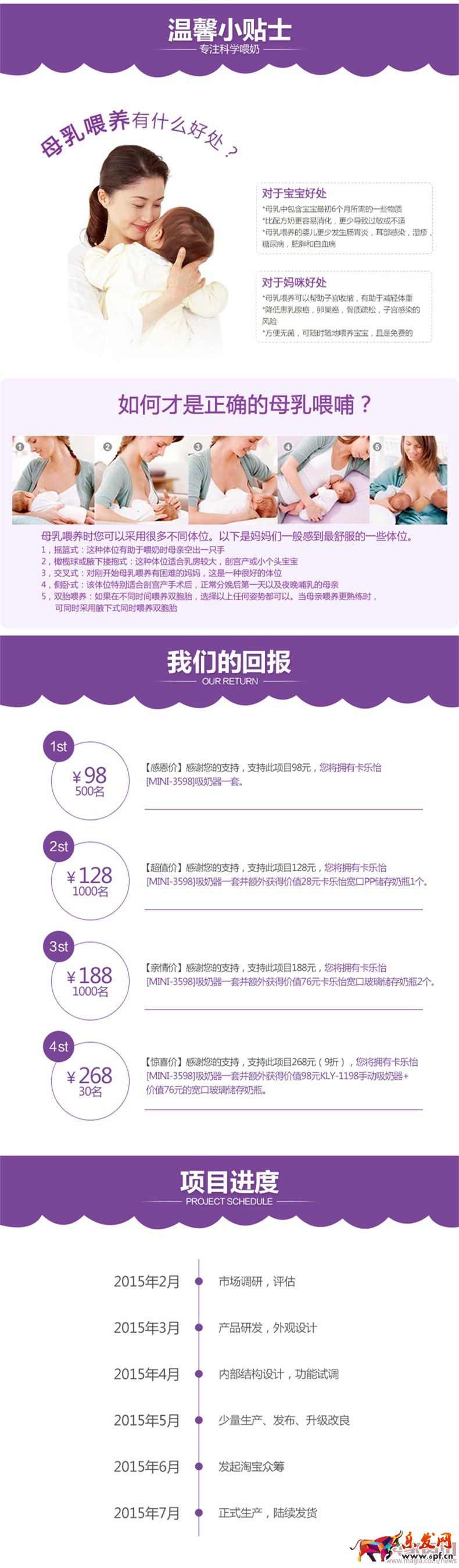 卡樂怡吸奶器_副本 走進(jìn)買家 實(shí)力展示.jpg 卡樂怡吸奶器_副本 走進(jìn)買家 實(shí)力展示.jpg