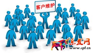 淘寶客戶維護(hù)