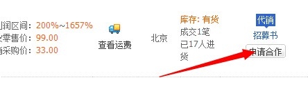 開淘寶店鋪沒有貨源怎么辦？淘寶開店哪里找代銷