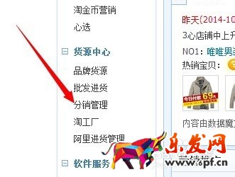 開淘寶店鋪沒有貨源怎么辦？淘寶開店哪里找代銷