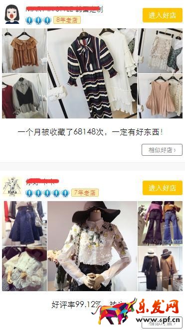 獨家揭秘：教你如何上淘寶&ldquo;每日好店&rdquo;的推薦