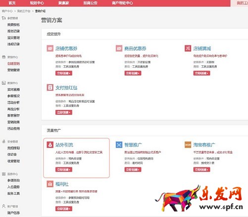 聚劃算大額限時(shí)紅包商家操作指南