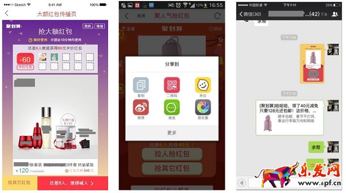 聚劃算大額限時(shí)紅包商家操作指南