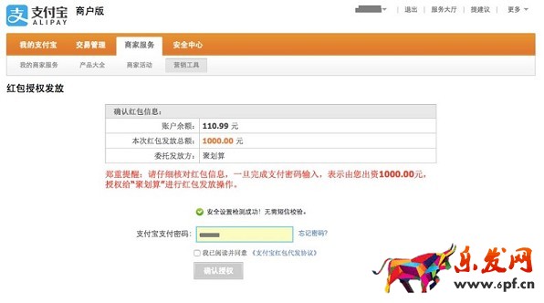 聚劃算大額限時(shí)紅包商家操作指南