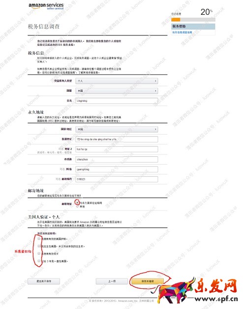 2016年最新亞馬遜賬號注冊傻瓜式圖文教程