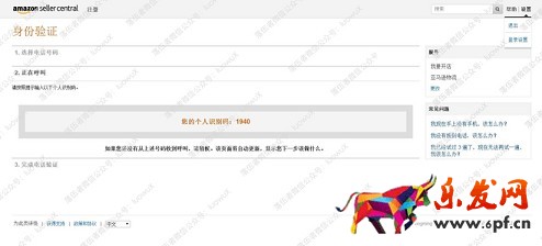 2016年最新亞馬遜賬號注冊傻瓜式圖文教程