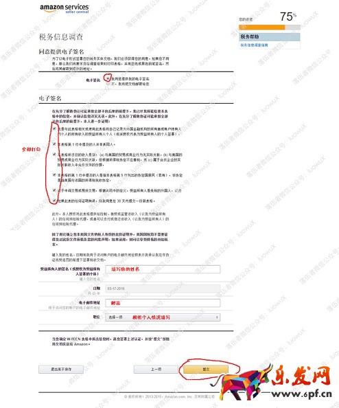 2016年最新亞馬遜賬號注冊傻瓜式圖文教程