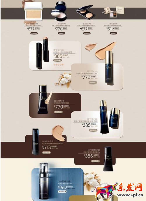 淘寶店鋪裝修教程