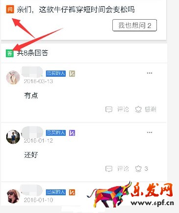 關系到店鋪轉(zhuǎn)化率的“問大家”，你會用嗎？