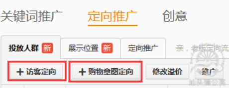 定向推廣 定向推廣