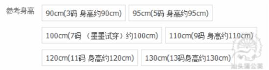 參考身高哦 參考身高哦