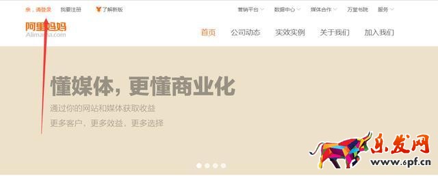 馬云家的又一給力貸款&mdash;&mdash;淘寶客貸全程圖文詳解！