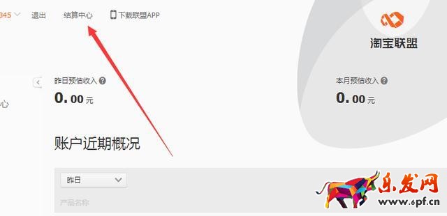 馬云家的又一給力貸款&mdash;&mdash;淘寶客貸全程圖文詳解！