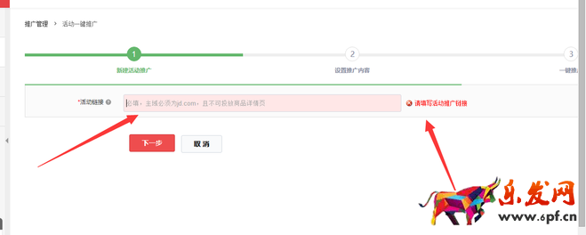 京東快車如何玩轉(zhuǎn)活動(dòng)推廣