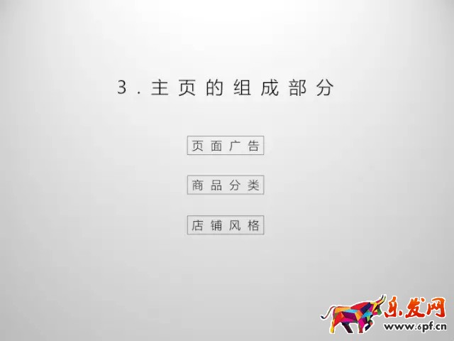 京東開(kāi)店如何擁有高品質(zhì)詳情頁(yè)（一）？