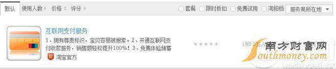 花唄怎么開(kāi)通 花唄額度 花唄套現(xiàn)