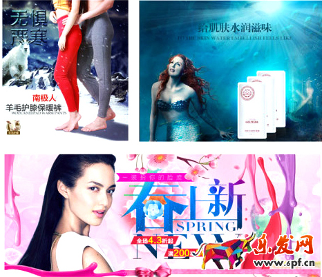 淘寶店鋪裝修教程