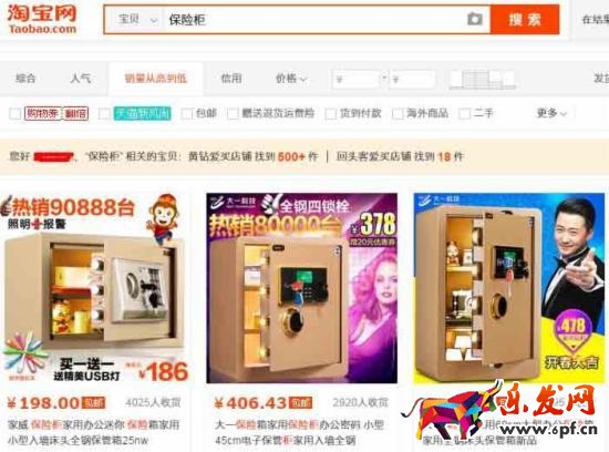 怎么開淘寶店 如何開網(wǎng)店 淘寶開店教程