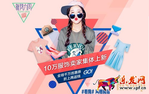 淘寶新勢(shì)力周活動(dòng)時(shí)間