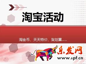 淘寶活動報名入口大全