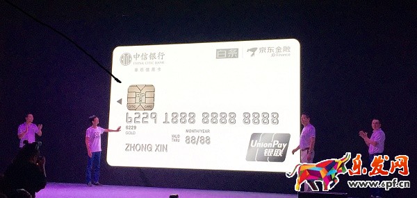 京東小白卡申請進展